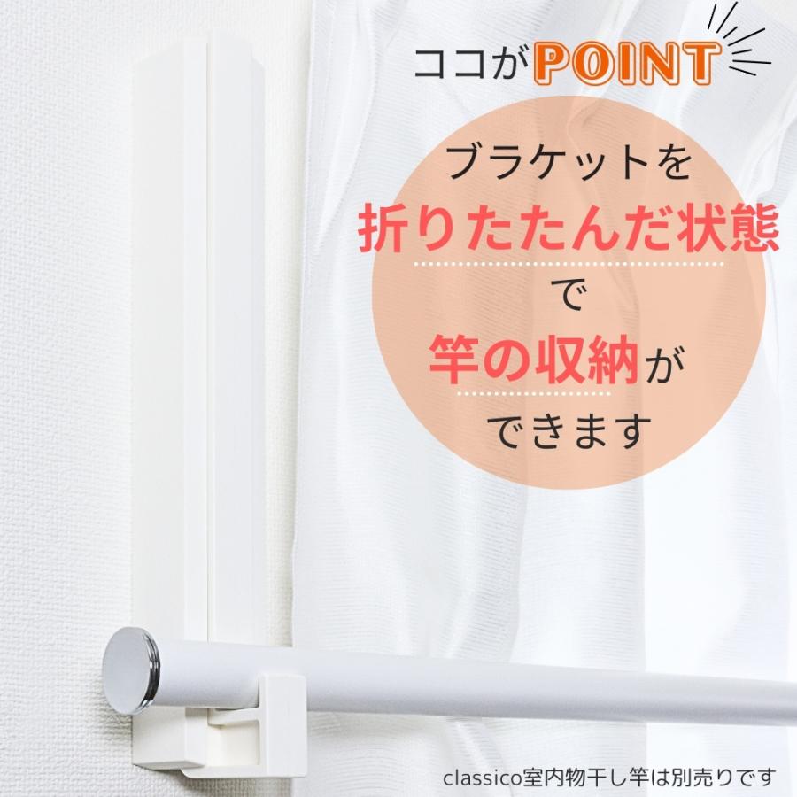classico（DIYパートナー） 室内物干し 壁掛け 石膏ボードに簡単取付 