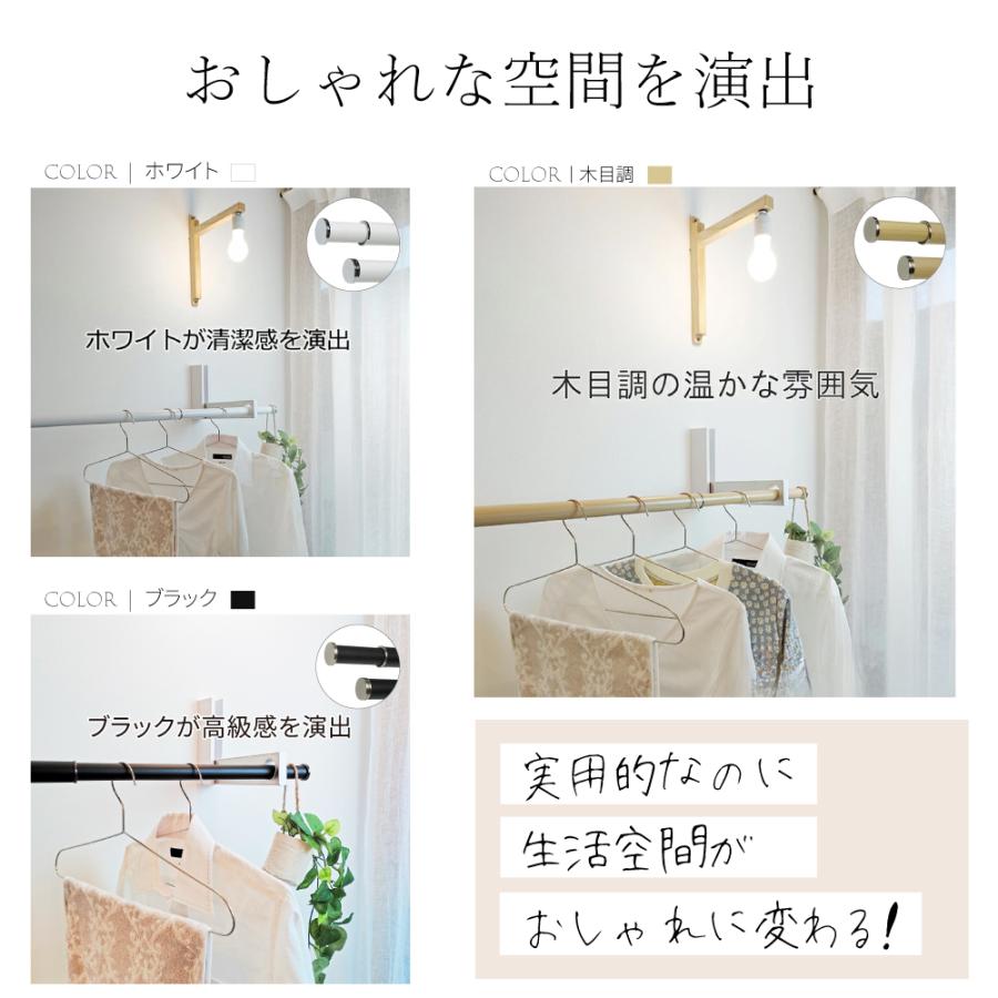 classico（DIYパートナー） 室内物干し ルームハンガーブラケット 