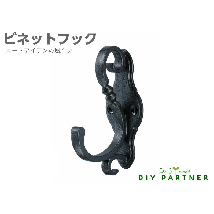 ロートアイアンの風合い ビネットフック ｄｉｙ アンティーク コート掛け ハンガーフック F Bnbf Diyパートナー 通販 Yahoo ショッピング