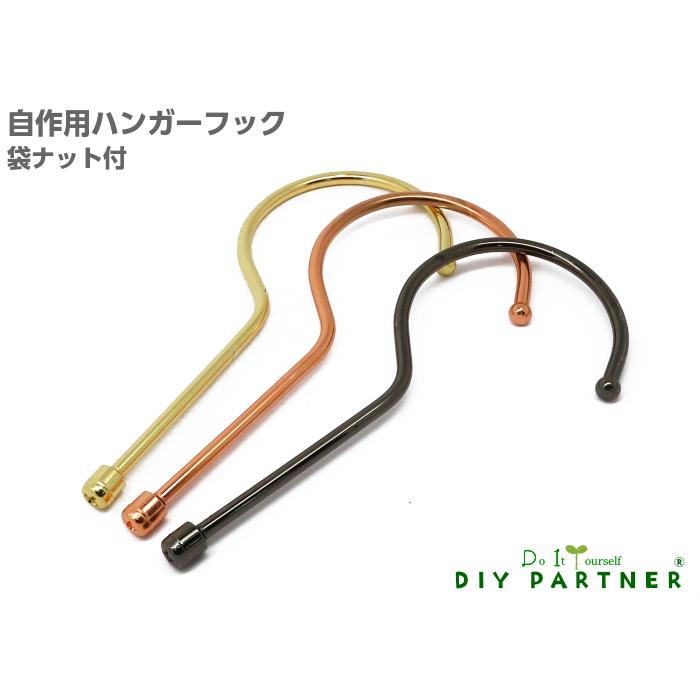 メール便可 自作用 ハンガーフック ｍ４ 袋ナット付 手作り ハンガー金具 F Hgfm4fnnew Diyパートナー 通販 Yahoo ショッピング