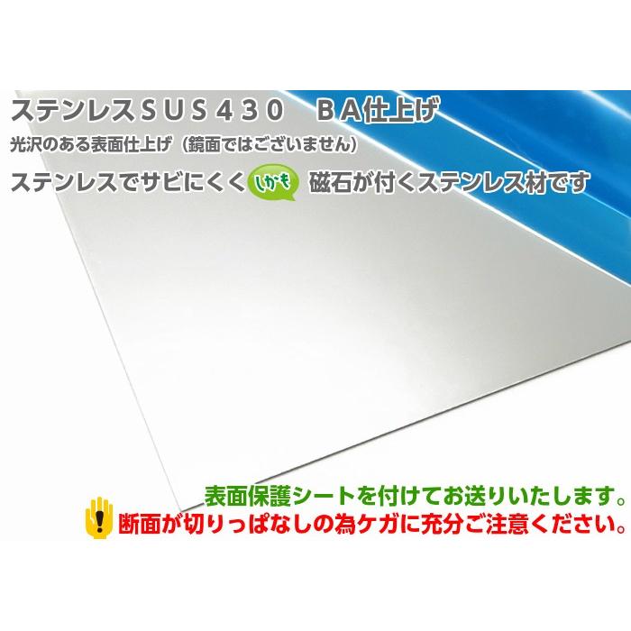 DIYパートナー ステンレス 板 0．5mm厚 295mm×200mm