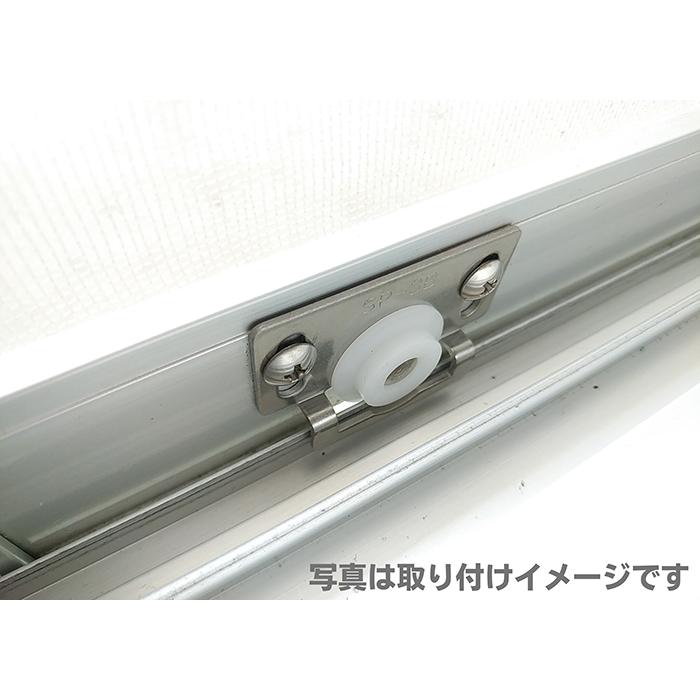 DIYパートナー 網戸 戸車 網戸用戸車 SP−3B 面付持ち出しタイプ 