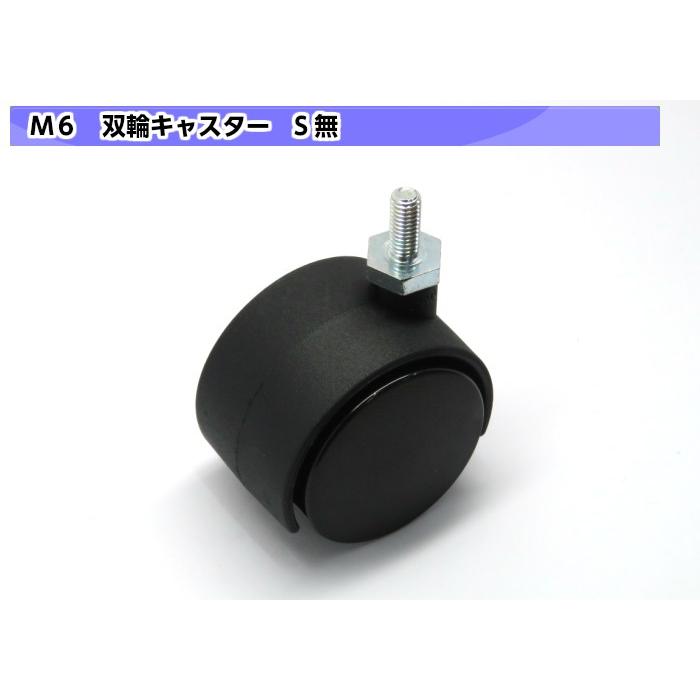 DIYパートナー キャスター 簡単 双輪キャスター 40mm ブラック