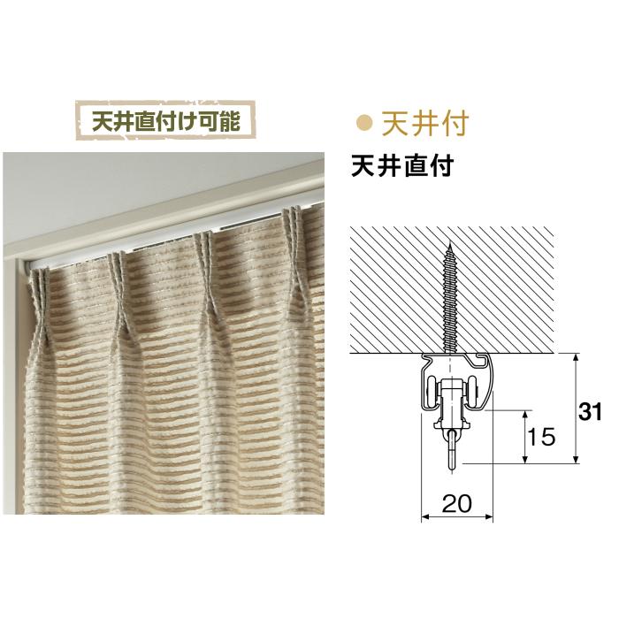 DIYパートナー TOSO カーテンレール ネクスティ ダブル セット 2m