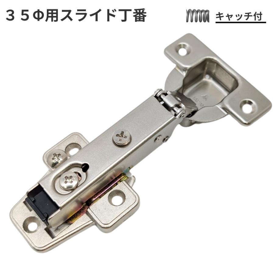 DIYパートナー ムラコシ ワンタッチ式 スライド蝶番 35mm全