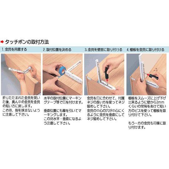 メール便可 ワンタッチ折りたたみ棚受 タッチポン ２００ｍｍ ｄｉｙ 棚受 ブラケット 簡単 便利 T Wtcyp Diyパートナー 通販 Yahoo ショッピング