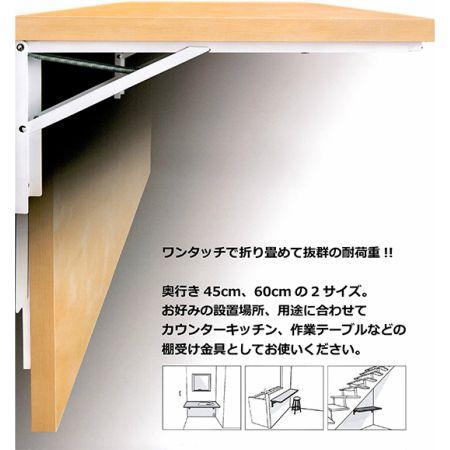 耐荷重１００kg ワンタッチ折りたたみ棚受 タッチポンジャンボ ４５０ｍｍ ホワイト ｄｉｙ 棚受 ブラケット 簡単 便利 T Wtcypj Diyパートナー 通販 Yahoo ショッピング