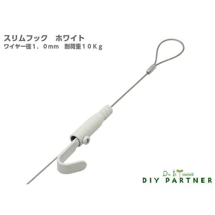 卸売り メール便可 山伸 ホワイト スリムフック ワイヤー径１ ０ｍｍ ３０ｃｍ ステンレス