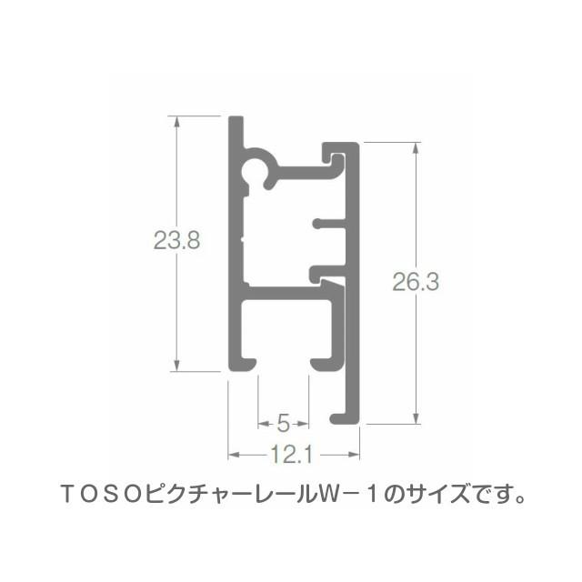 ＴＯＳＯ Ｗフック W15-A ピクチャーレール W−1 専用後付けフック  wフック 15a トーソー | DIYパートナー | 02