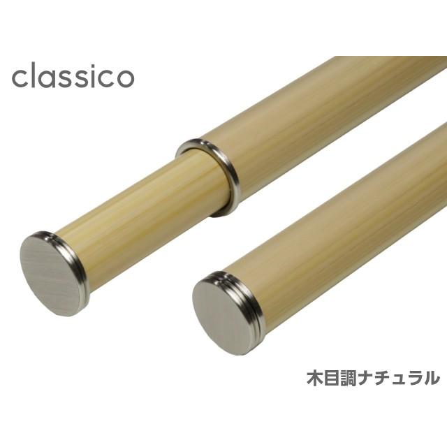 室内物干し竿 ｃｌａｓｓｉｃｏ クラシコ １２１２ｍｍ ２０９０ｍｍ 耐荷重１０ｋｇ おしゃれ 白 黒 木目 Ya Cc2100 Diyパートナー 通販 Yahoo ショッピング