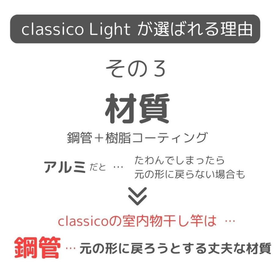 室内物干し竿 Ｃｌａｓｓｉｃｏ ｌｉｇｈｔ(クラシコライト) １２６０ｍｍ〜２２００ｍｍ 伸縮 室内干し 白 黒 おしゃれ 洗濯 部屋干し シンプル｜diypartner｜12