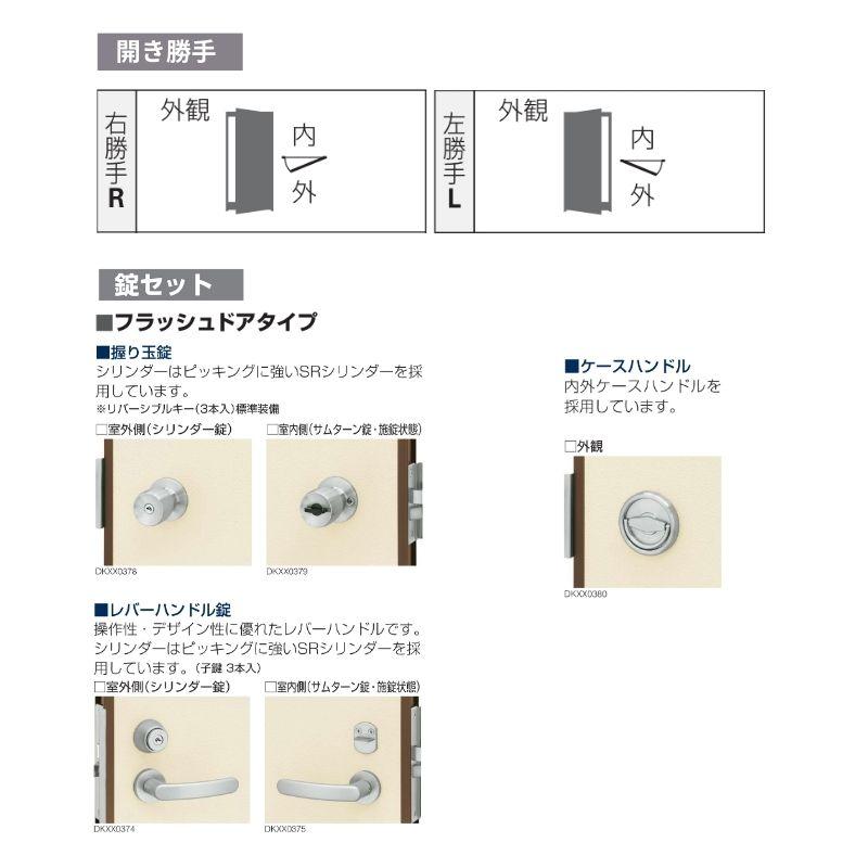 玄関ドア　勝手口　2HD　フラッシュドアタイプ　ガラリ付　YKK　79620　リホーム　物置　倉庫　シンプル　内付型　店舗　ランマ無　W796×H2007ｍｍ　YKKap　ドア　リフォーム