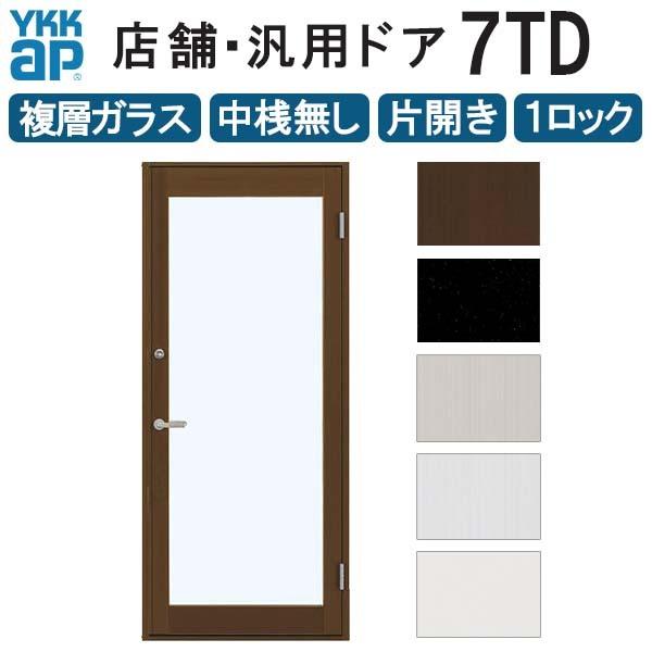 店舗ドア 7TD 片開き 複層ガラス 1ロック仕様 中桟無し 全面ガラス 半外付 W868xH2018mm YKKap YKK ap ドア 土間用 事務所 玄関ドア 汎用 交換 リフォーム DIY