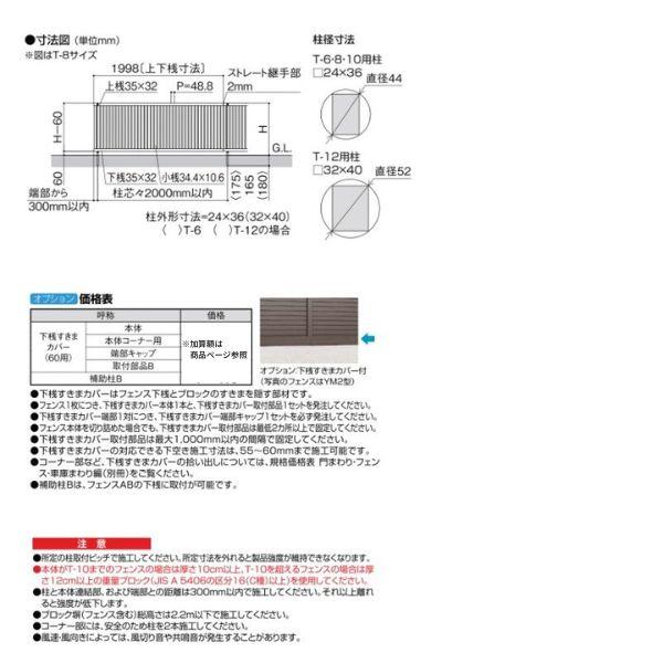 フェンス LIXIL フェンスAB TS1型(縦スリット1) T-12 本体 2000mm(フリーポールタイプ専用)×1200mm リクシル フェンス 目隠し おしゃれ リフォーム DIY_2