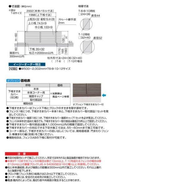 フェンス LIXIL フェンスAB YL3型(横ルーバー3) T-6 本体 2000mm(フリーポールタイプ専用)×600mm リクシル フェンス 目隠し おしゃれ リフォーム DIY｜diysetubishop｜03