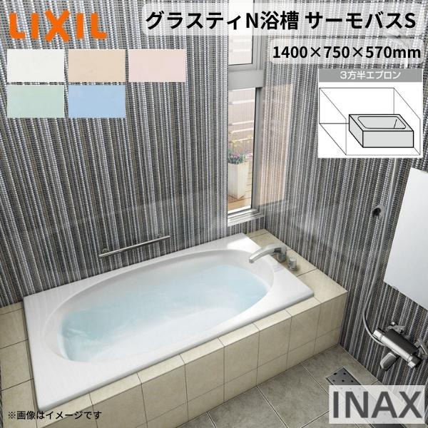 グラスティN浴槽　1400サイズ　1400×750×570mm　INAX　3方半エプロン　リクシル　LIXIL　ABND2-1401C(L　サーモバスS　和洋折衷　色　R)　人造大理石　バスタブ　湯船