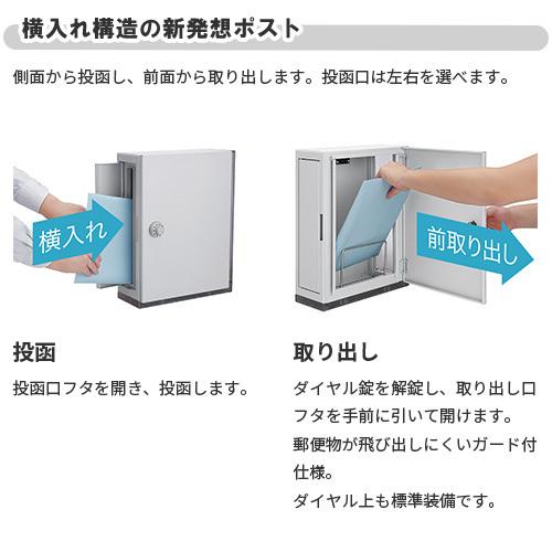 LIXIL（リクシル） エクスポスト アクシィ横型ポスト 横入れ前取り出し