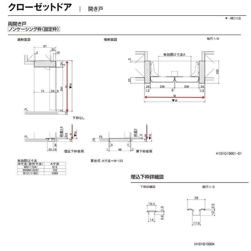 クローゼット扉 ドア 両開き戸 ラシッサD キナリモダン LAA ノンケーシング枠 標準タイプ W553〜953mm×H2024〜2430mm DIY - 4