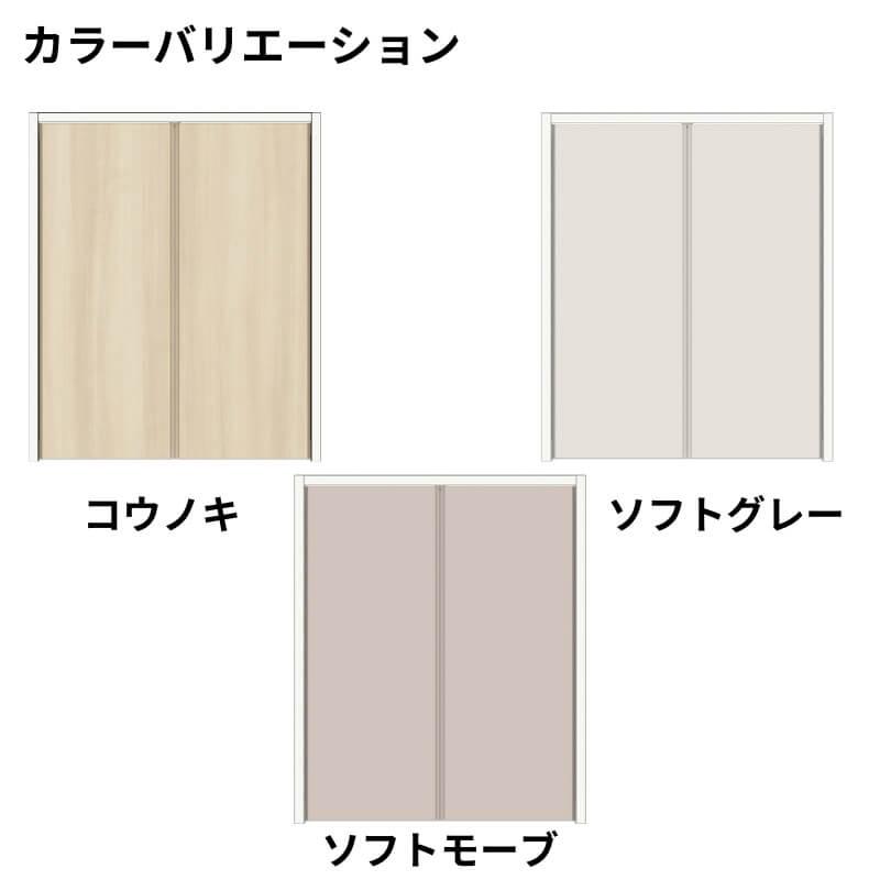 クローゼット扉　ドア　両開き戸　W553〜953mm×H524〜878mm　キナリモダン　LAD　ラシッサD　階段下タイプ　ノンケーシング枠　DIY