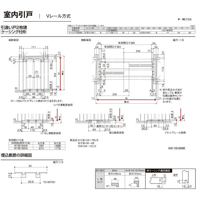 室内引戸 Vレール方式 リクシル ラシッサD キナリモダン 引違い戸2枚建 AKHH-LAA ケーシング付枠 W912〜1992mm×H628〜2425mm DIY - 4