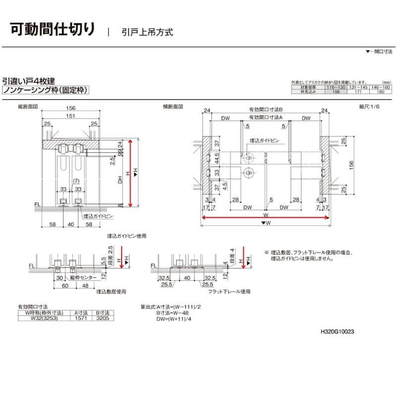 可動間仕切り 引戸上吊 リクシル ラシッサD キナリモダン 引違い戸 4枚建 AKMHF-LGL ノンケーシング枠 W2149〜3949mm×H1750〜2425mm DIY - 2