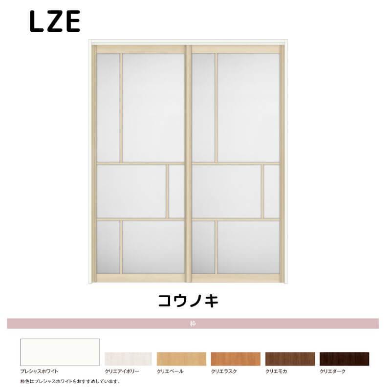 可動間仕切り　リクシル　ラシッサD　AKMHH-LZE　1620　1623　引違い戸　キナリモダン　DIY　ケーシング付枠　リフォーム　2枚建　室内引き戸