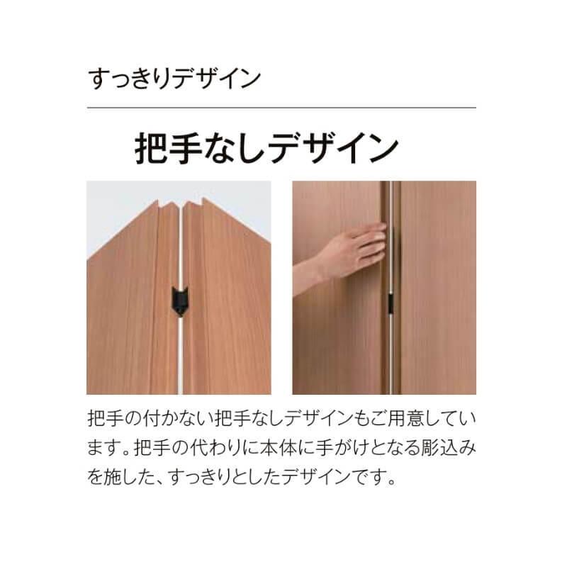 【オーダーサイズ 】リクシル ラシッサD ラテオ クローゼット 4枚折れ戸 レールタイプ ALCF-LAD ノンケーシング枠 W1045〜1844mm×H1545〜2425mm_4