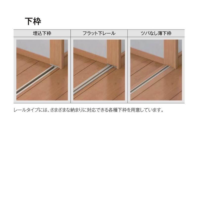 【オーダーサイズ 】リクシル ラシッサD ラテオ クローゼット 4枚折れ戸 レールタイプ ALCF-LAD ノンケーシング枠 W1045〜1844mm×H1545〜2425mm_5