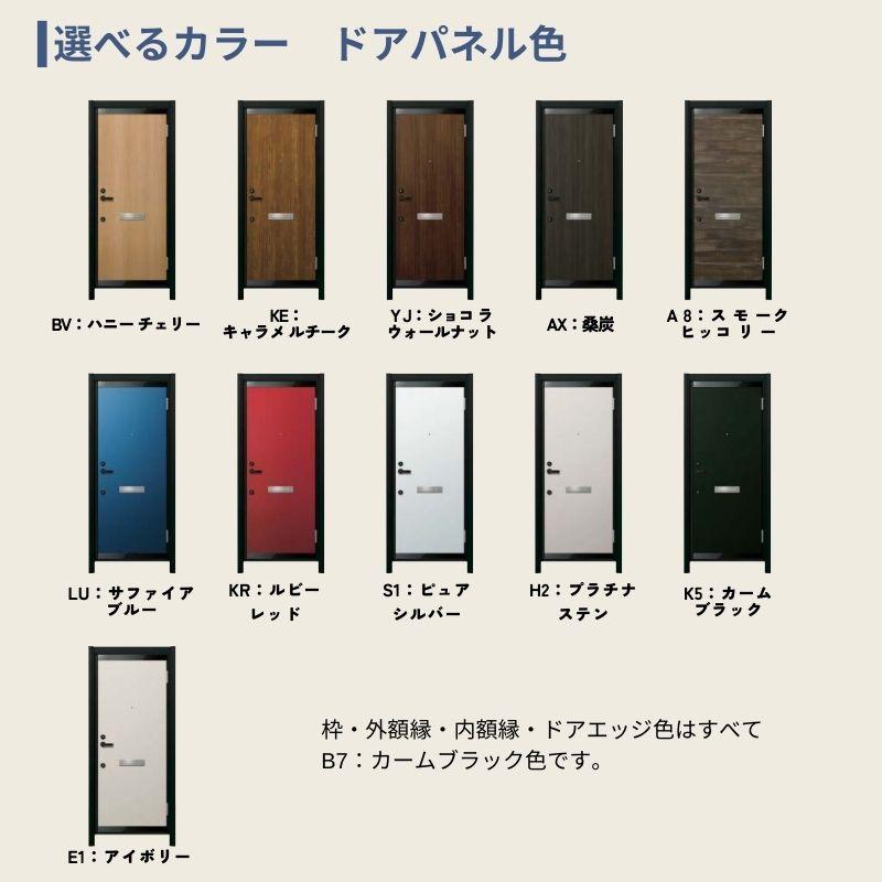 YKK AP ドアリモ アパートドア R13型 特寸W666〜785×H1745〜2000mm 手動錠 断熱仕様D2/D4 ランマ無 YKK ...