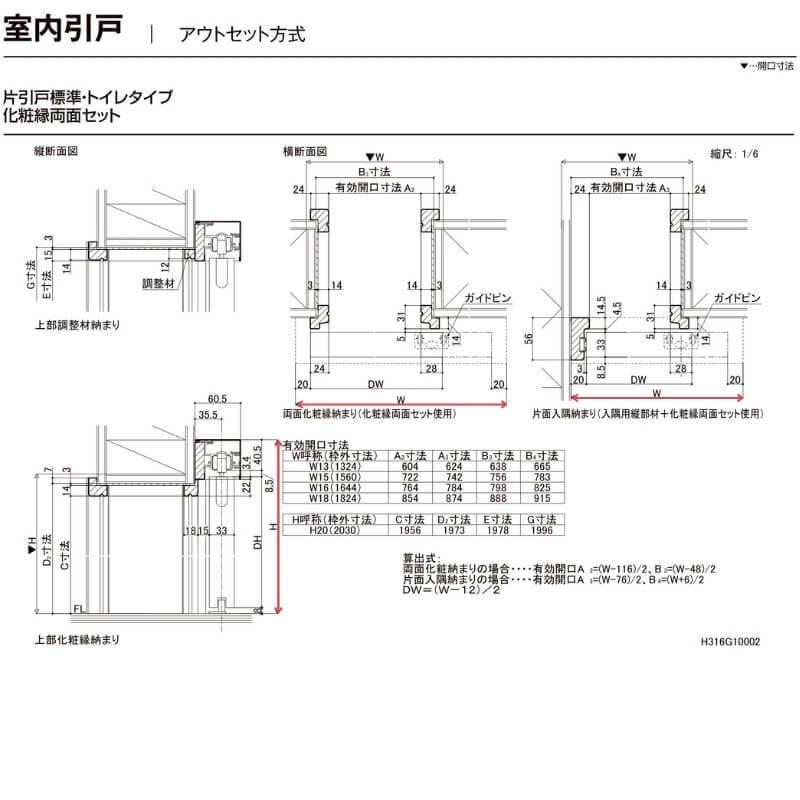 【オーダーサイズ 】リクシル ラシッサD パレット 室内引戸 アウトセット方式 固定枠なし 片引戸 トイレタイプ LAH DW540~990×DH1700~2368mm リフォーム DIY_9