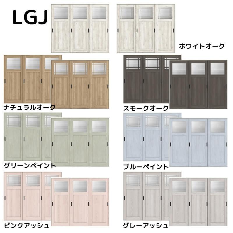 リクシル　ラシッサD　パレット　ケーシング付枠　引違い戸　APMHT-LGJ　3枚建　引戸上吊方式　Ｗ1604〜2954mm×Ｈ1750〜2425mm　可動間仕切り