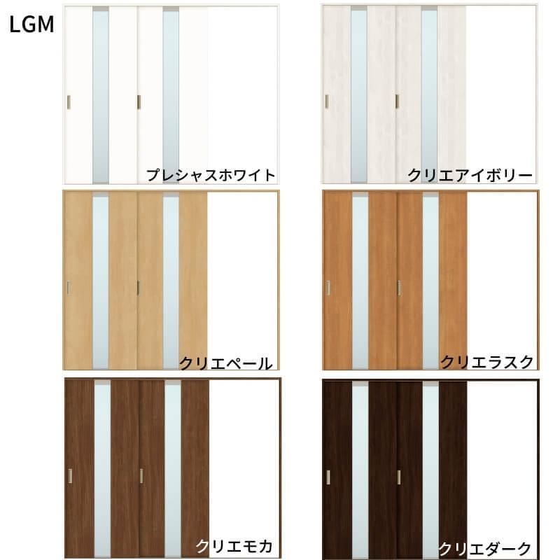 オーダーサイズ　リクシル　ラシッサＳ　室内引戸　Vレール方式　片引戸2枚建　W1748〜2954mm×Ｈ1728〜2425mm　ケーシング付枠　ASKD-LGM