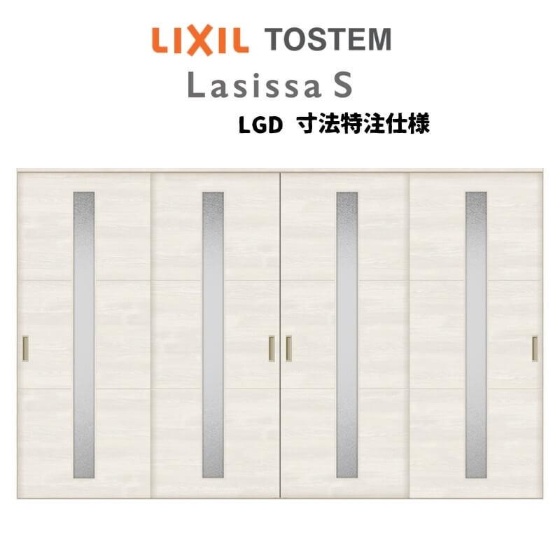 オーダーサイズ リクシル ラシッサＳ 可動間仕切り 上吊方式 引違い戸4枚建 ASMHF-LBD ノンケーシング枠 W2149〜3949mm×Ｈ1750〜2425mm