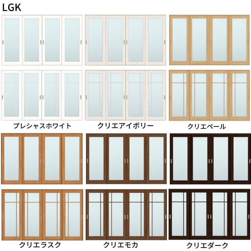 オーダーサイズ　リクシル　ラシッサＳ　可動間仕切り　W2149〜3949mm×Ｈ1750〜2425mm　引違い戸4枚建　ノンケーシング枠　ASMHF-LGK　上吊方式