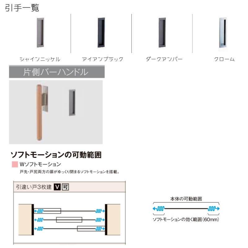 オーダーサイズ リクシル ラシッサＳ 可動間仕切り 上吊方式 引違い戸3枚建 ASMHT-LGB ノンケーシング枠 W1604〜2954mm×Ｈ1750〜2425mm｜diysetubishop｜07