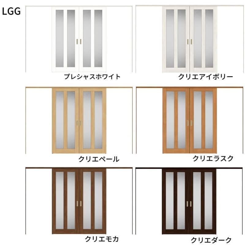 オーダーサイズ　リクシル　ラシッサＳ　上吊方式　引分け戸　可動間仕切り　ケーシング付枠　W2149〜3949mm×Ｈ1750〜2425mm　ASMWH-LGG