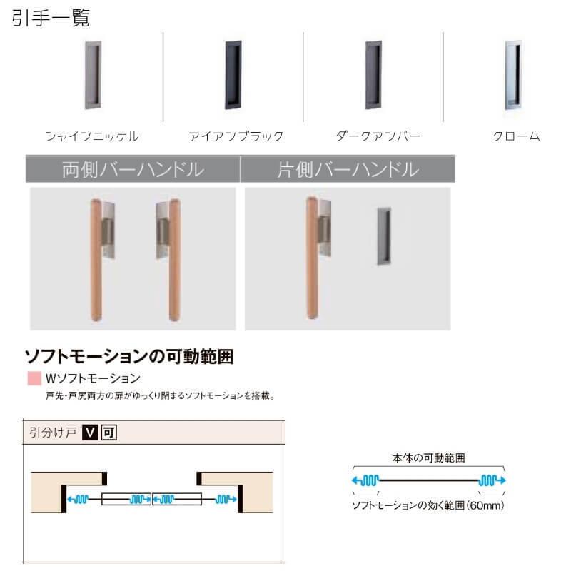 オーダーサイズ リクシル ラシッサＳ 可動間仕切り 上吊方式 引分け戸 ASMWH-LGN ケーシング付枠 W2149〜3949mm×Ｈ1750〜2425mm - 10