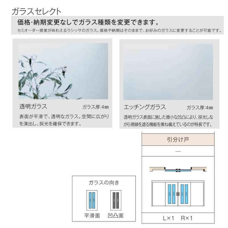 オーダーサイズ リクシル ラシッサＳ 可動間仕切り 上吊方式 引分け戸 ASMWH-LGN ケーシング付枠 W2149〜3949mm×Ｈ1750〜2425mm - 15