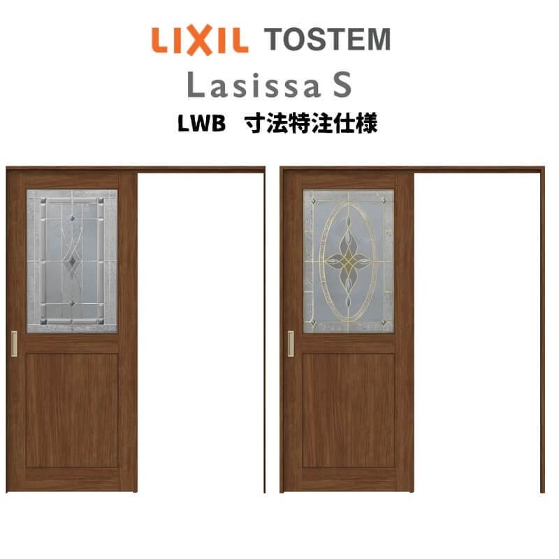 オーダーサイズ リクシル ラシッサS 室内引戸 上吊方式 片引戸 オーダーサイズ リクシル ラシッサS 室内引戸 上吊方式 片引戸