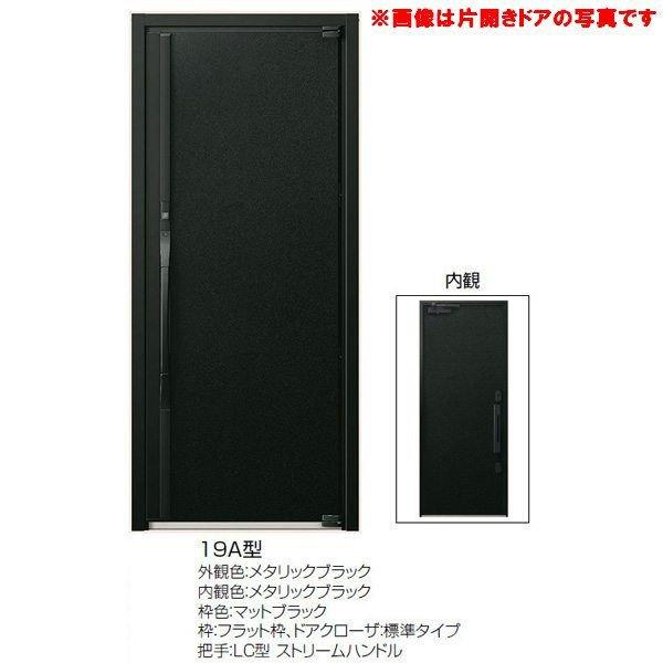 全商品オープニング価格特別価格 高級断熱玄関ドア アヴァントス 19a型 両袖両開きドア リクシル トステム Lixil Tostem アルミサッシ 玄関ドア Avantos 安い Atempletonphoto Com
