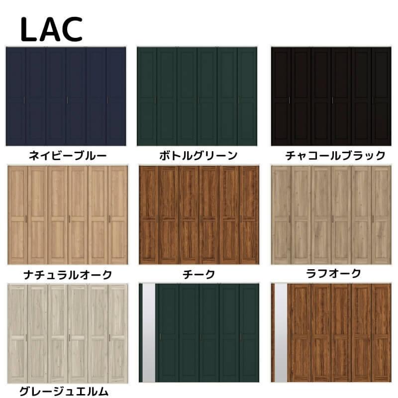 ラシッサ 【オーダーサイズ 】リクシル ラシッサD ヴィンティア