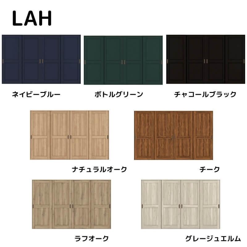 リクシル　ラシッサD　ヴィンティア　可動間仕切り　4枚建　引違い戸　ノンケーシング枠　AVMHF-LAH　Ｗ2149〜3949mm×Ｈ1750〜2425mm