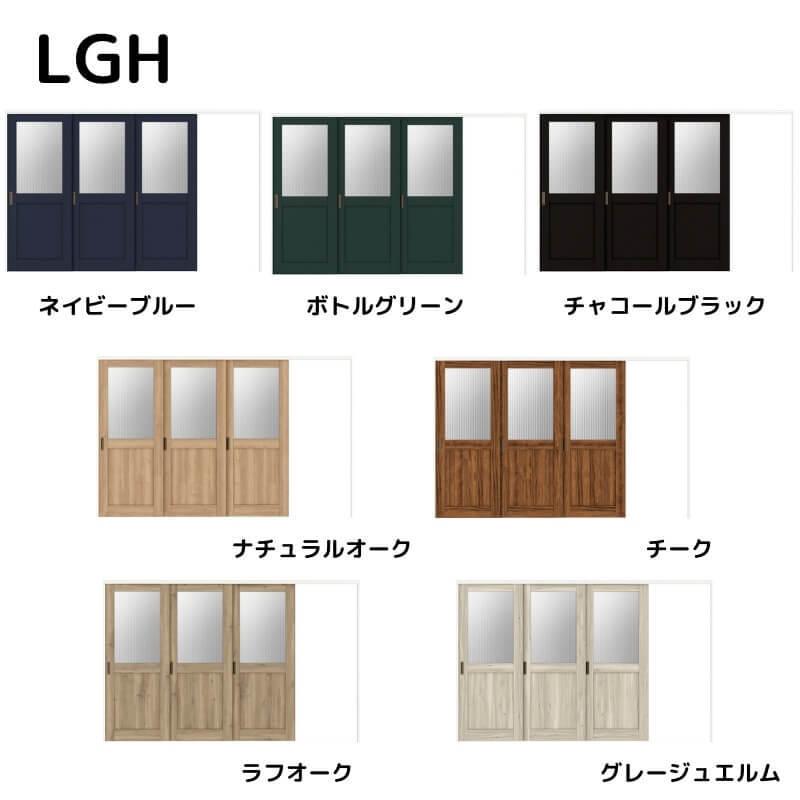 リクシル　ラシッサD　ヴィンティア　可動間仕切り　AVMKT-LGH　3枚建　Ｗ2116〜3916mm×Ｈ1750〜2425mm　ケーシング付枠　片引戸