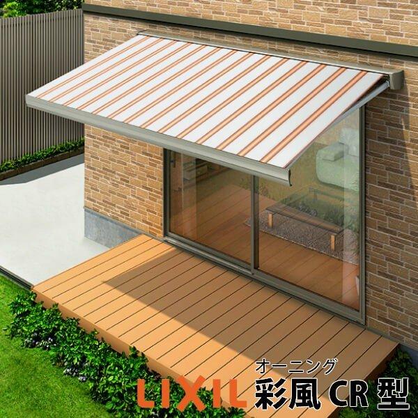 価格は安く オーニング Diy リフォーム おしゃれ 雨よけ 後付け 窓 日除け 庇 出幅1 5 2 0m 間口4550mm 2 5間 熱線遮断アクア 電動手動併用式 彩風cr型 リクシル オーニング シェード 本体色 シャイングレー Www Raviwebcoding Com