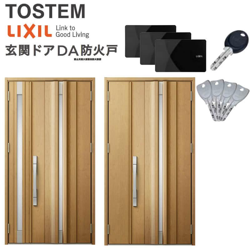 全品送料無料 玄関ドア Da防火戸 リクシル 断熱玄関ドア V13型 親子ドア W1240 H2330mm K4 K2断熱仕様 Familock 戸建て 住宅用 新設 アルミ玄関ドア 交換 リフォーム Diy 上質で快適 Www Simon Page Com