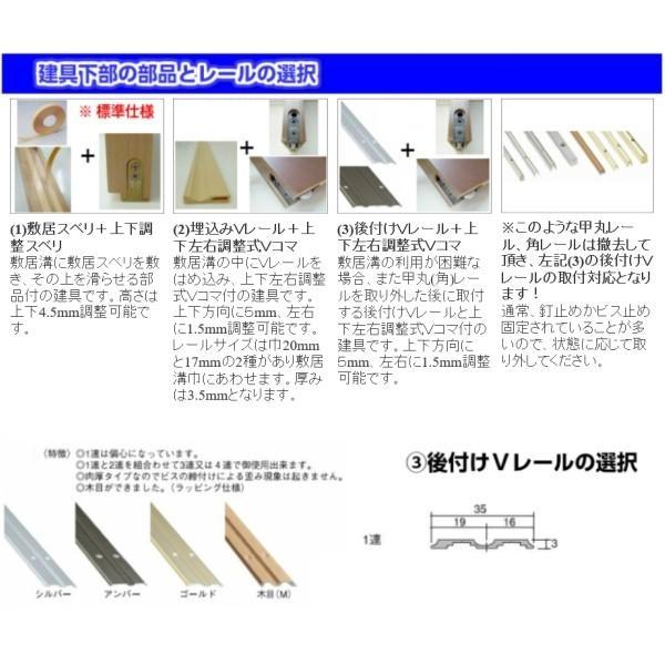 かんたん建具　室内引分け戸　ふすま等取替用引戸　和室出入口　オーダーサイズ　巾〜915×高さ〜1820mm　フラット　建付け調整部品付　フラッシュ戸