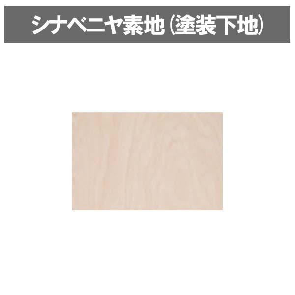 かんたん建具　室内　3枚建　シナベニヤ素地　巾〜915×高さ1821〜2120mm　和室出入口　引違い戸　フラット　ふすま等取替用引戸　オーダーサイズ