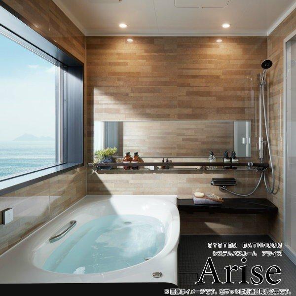 安い購入 ユニットバス アライズ ｋタイプ 16 1 25坪 サイズ アクセント張りb面 Lixil リクシル 戸建用 システムバスルーム 住宅 浴槽 浴室 お風呂 リフォーム 送料無料 Amalgamatedplantations Co In