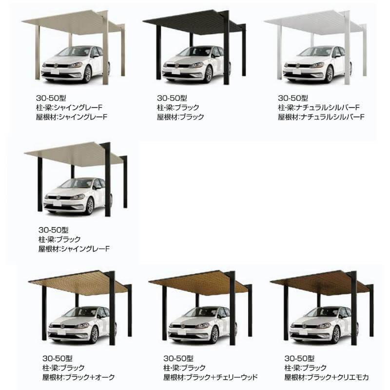 カーポート　2台駐車場　W3021×L11420　30-57型　ガレージ　リクシル　車庫　LIXIL　アルミ形材屋根材　駐車場　1台用(縦2連棟)　本体　カーポートSC1500　おしゃれ