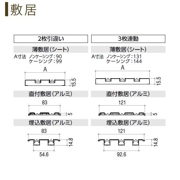 クローゼットドア 引き戸 2枚引違い戸 TA YA1 ケーシング枠 三方枠16423 [W1643×H2333mm] ラフォレスタ フラット YKKap 室内ドア 収納 建具 扉 リフォーム DIY - 12